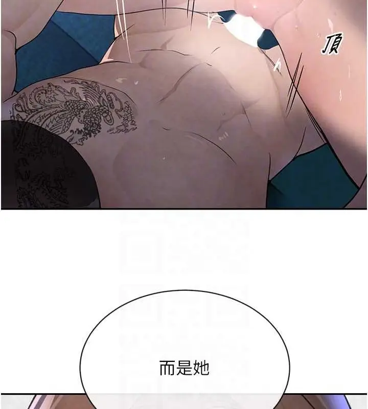 漫画《黑道千金》第16话第98张图