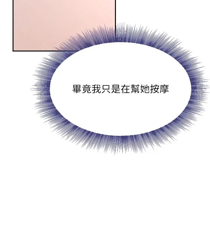 漫画《黑道千金》第17话第10张图