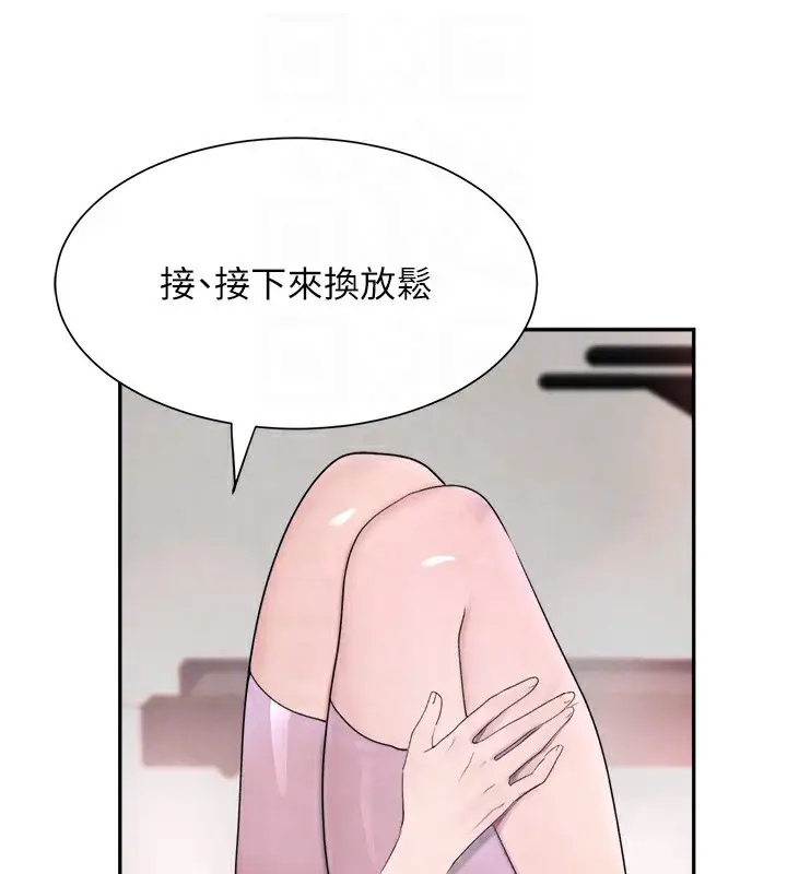 漫画《黑道千金》第17话第100张图