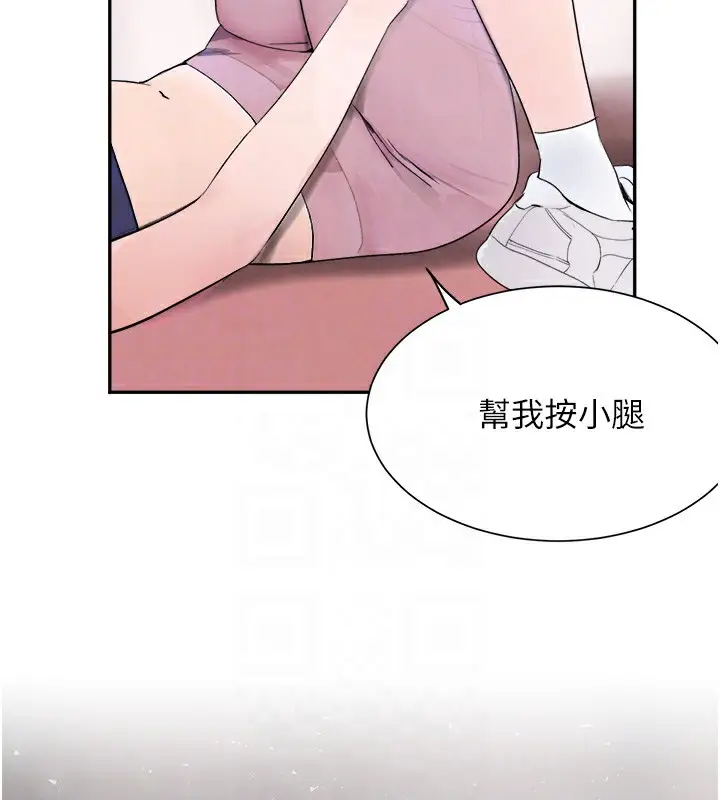 漫画《黑道千金》第17话第101张图