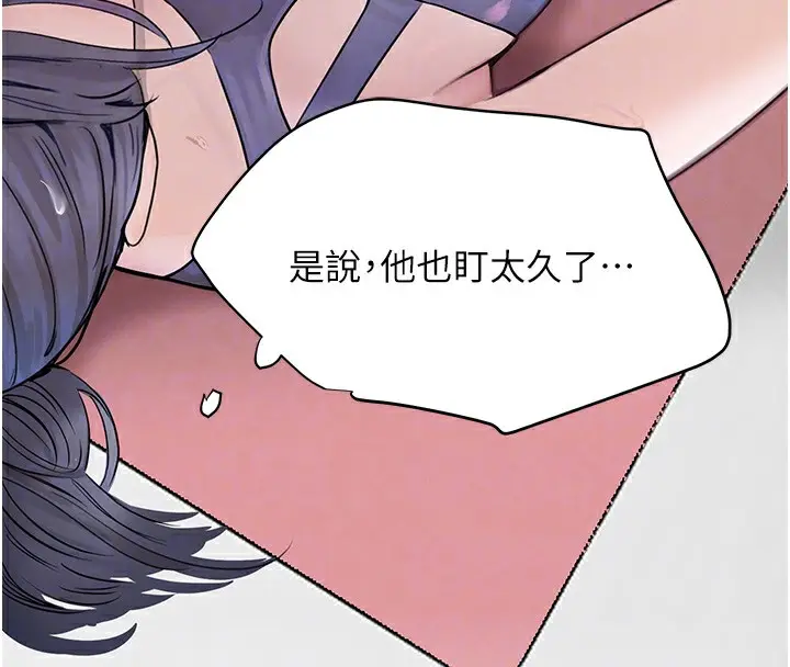 漫画《黑道千金》第17话第110张图