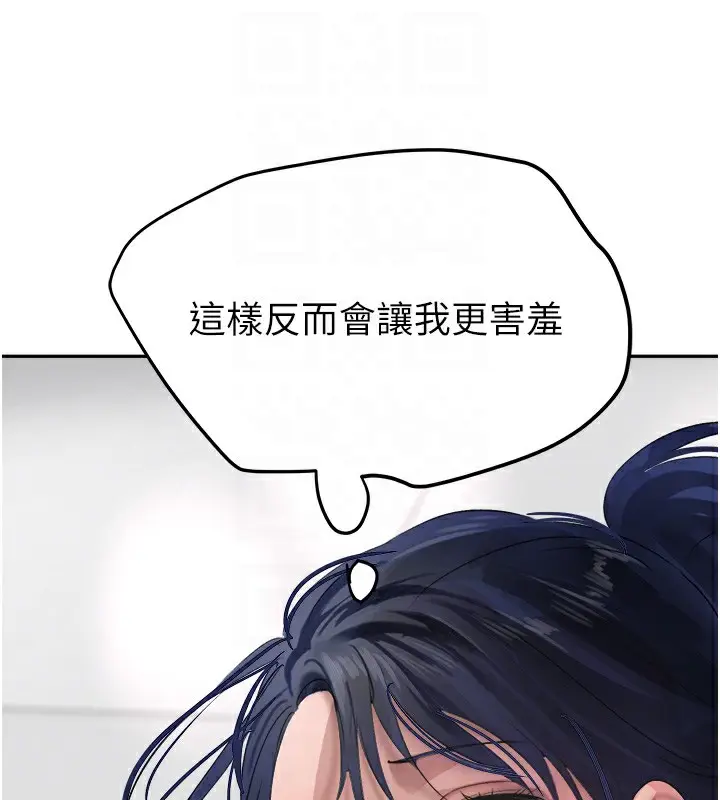 漫画《黑道千金》第17话第113张图