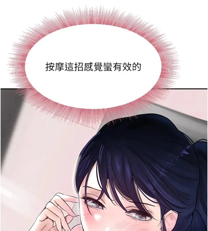 漫画《黑道千金》第17话第12张图