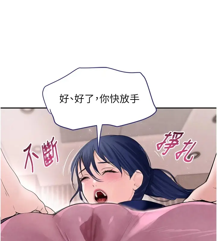 漫画《黑道千金》第17话第123张图