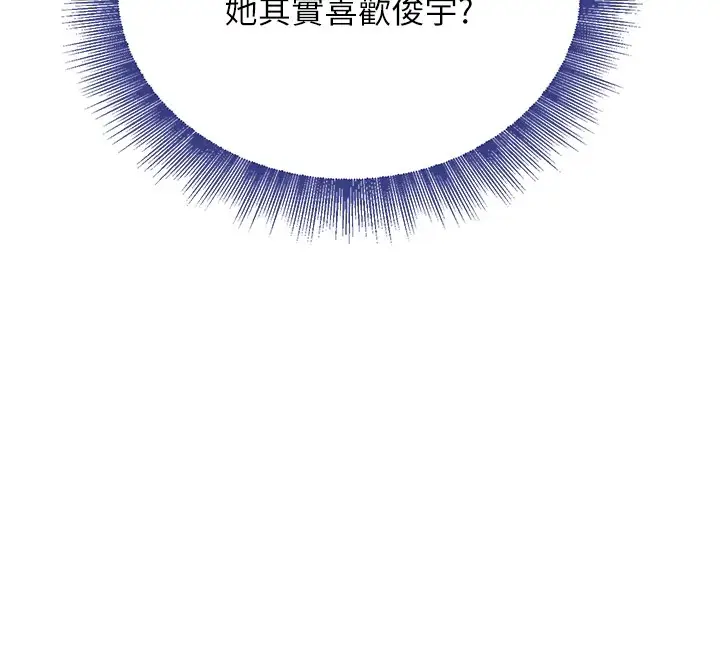 漫画《黑道千金》第17话第125张图