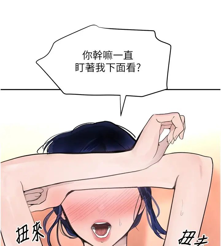 漫画《黑道千金》第17话第126张图
