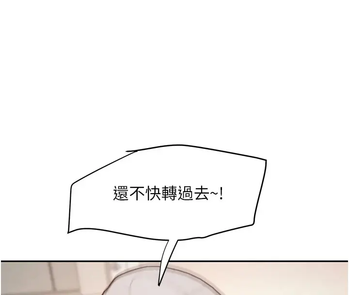 漫画《黑道千金》第17话第129张图
