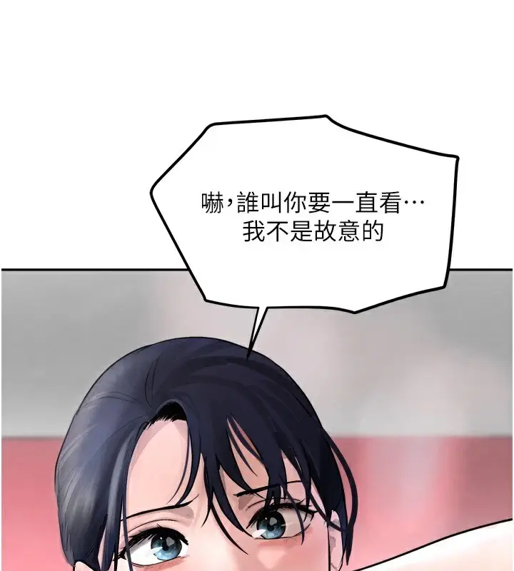 漫画《黑道千金》第17话第136张图