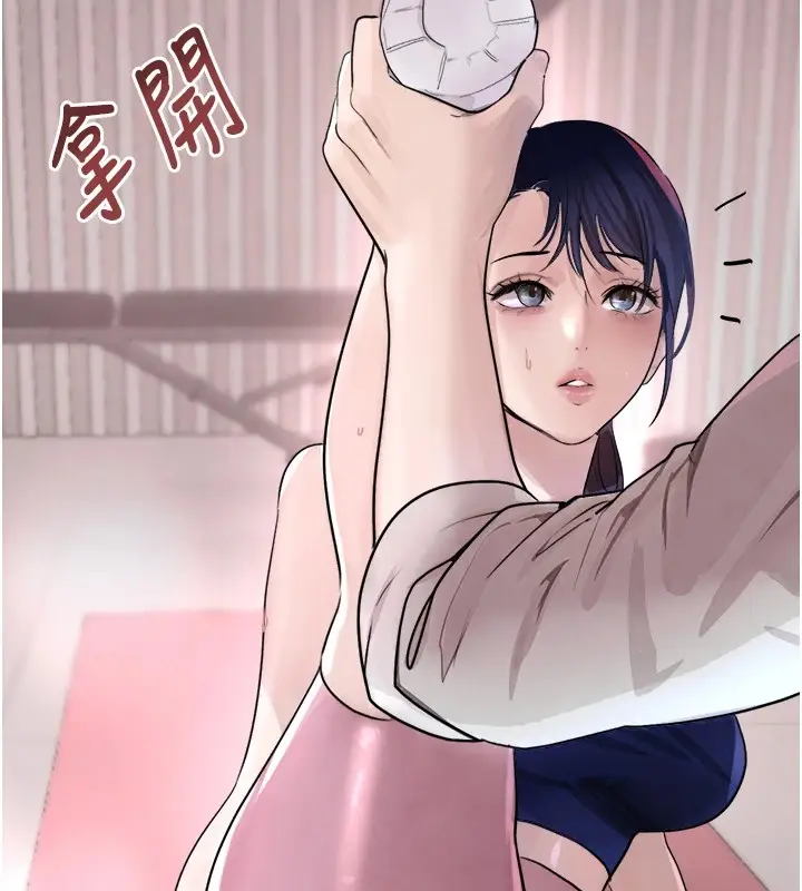 漫画《黑道千金》第17话第139张图