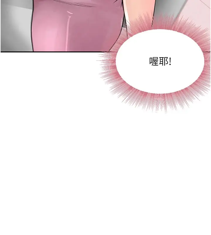 漫画《黑道千金》第17话第14张图