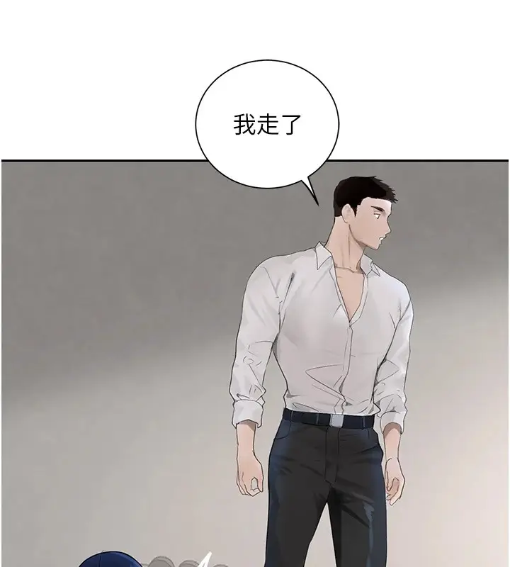 漫画《黑道千金》第17话第142张图