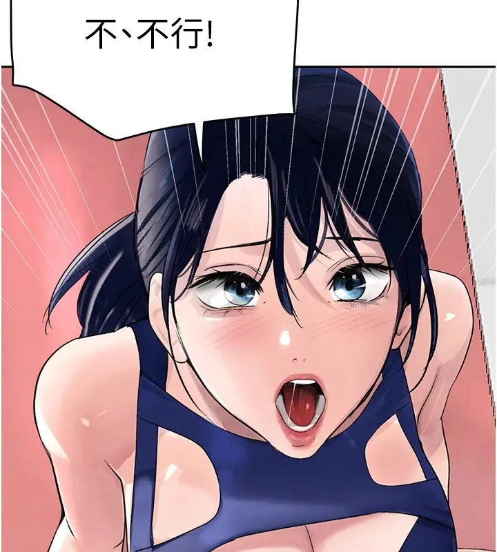 漫画《黑道千金》第17话第144张图