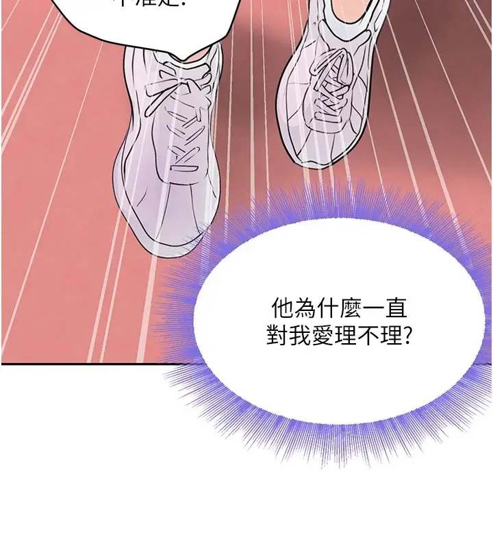 漫画《黑道千金》第17话第146张图