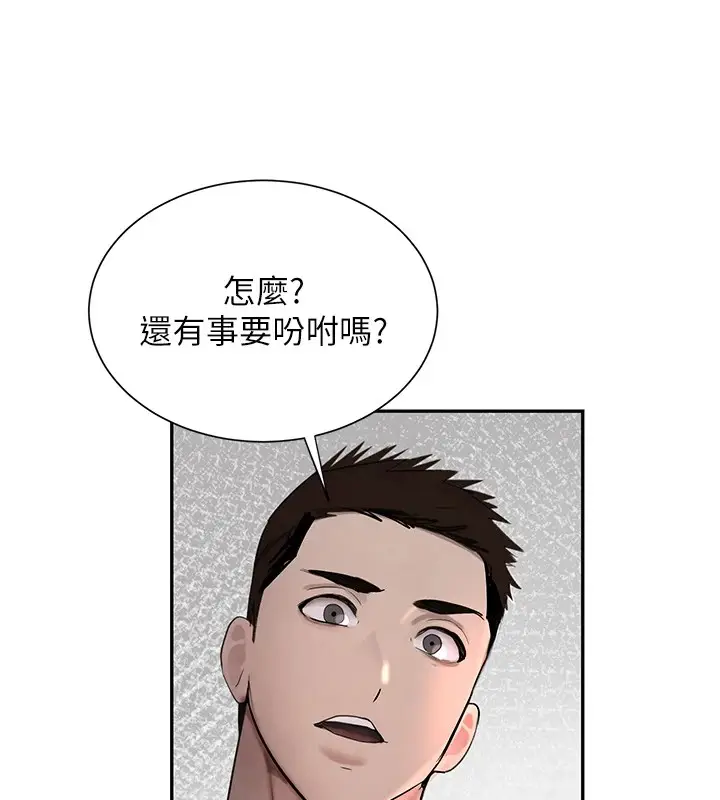 漫画《黑道千金》第17话第147张图