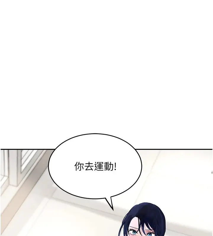 漫画《黑道千金》第17话第149张图
