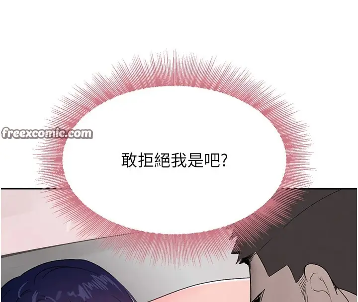 漫画《黑道千金》第17话第15张图