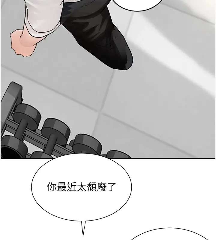 漫画《黑道千金》第17话第151张图