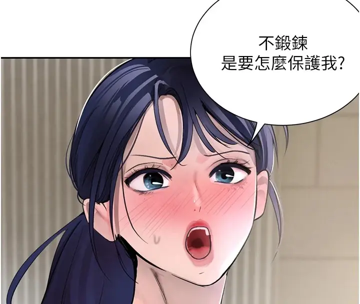 漫画《黑道千金》第17话第152张图