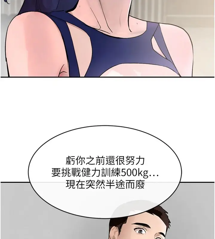 漫画《黑道千金》第17话第153张图