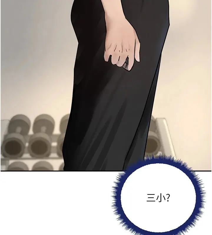 漫画《黑道千金》第17话第155张图