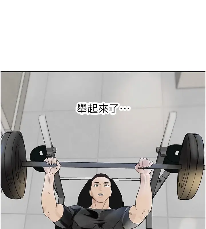 漫画《黑道千金》第17话第159张图