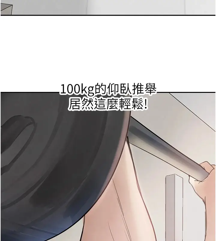 漫画《黑道千金》第17话第161张图
