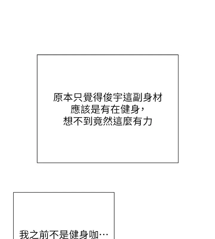 漫画《黑道千金》第17话第164张图