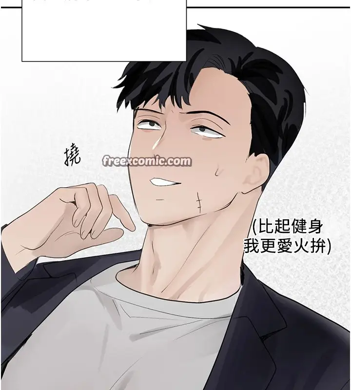 漫画《黑道千金》第17话第165张图