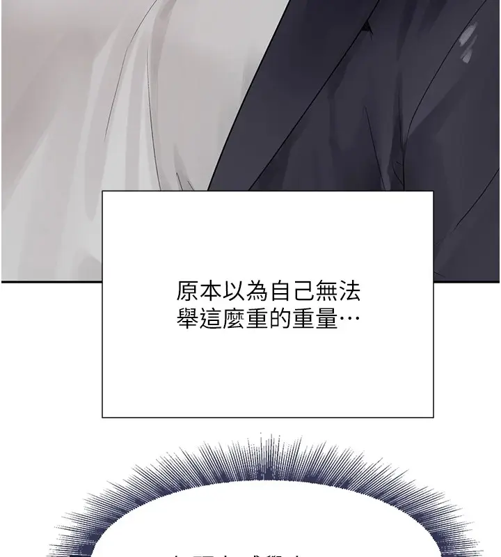 漫画《黑道千金》第17话第166张图