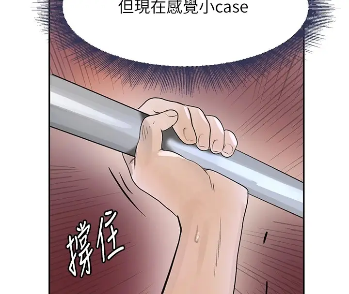 漫画《黑道千金》第17话第167张图