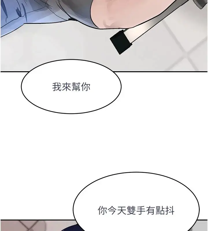 漫画《黑道千金》第17话第171张图