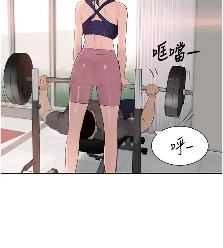 漫画《黑道千金》第17话第179张图