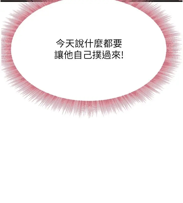 漫画《黑道千金》第17话第18张图