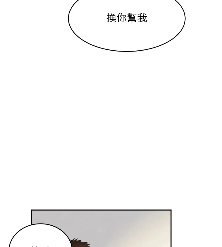 漫画《黑道千金》第17话第185张图