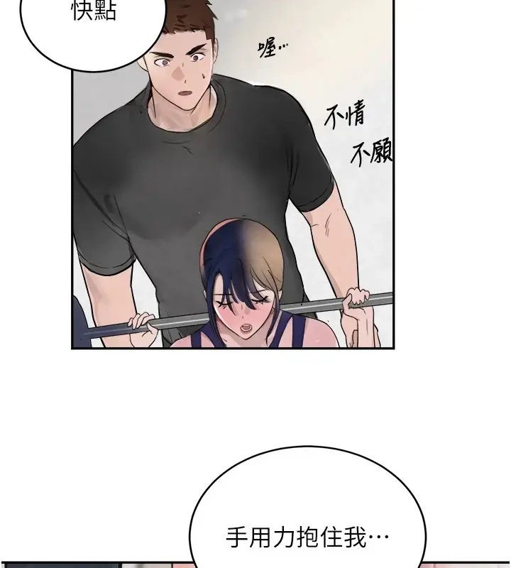 漫画《黑道千金》第17话第186张图