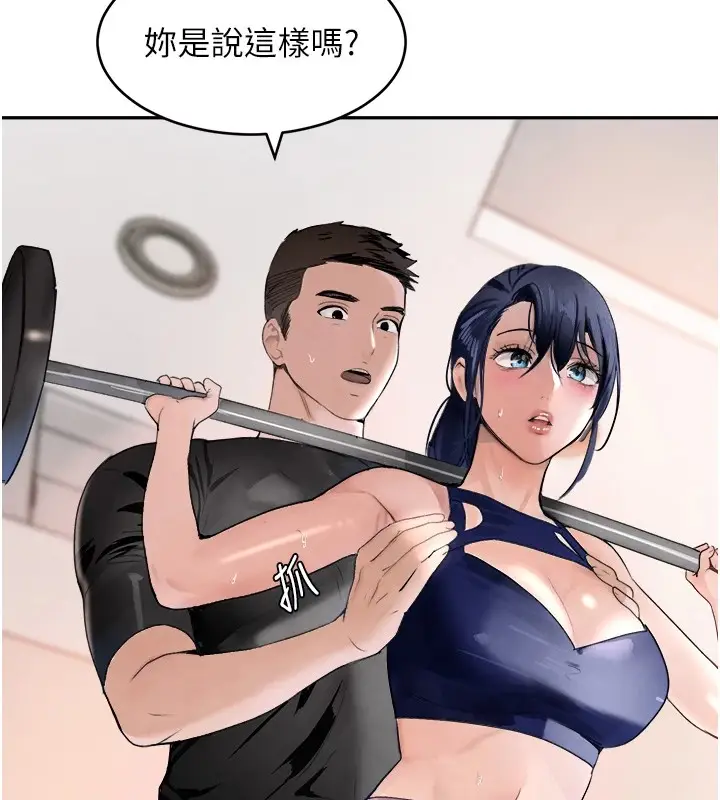 漫画《黑道千金》第17话第188张图