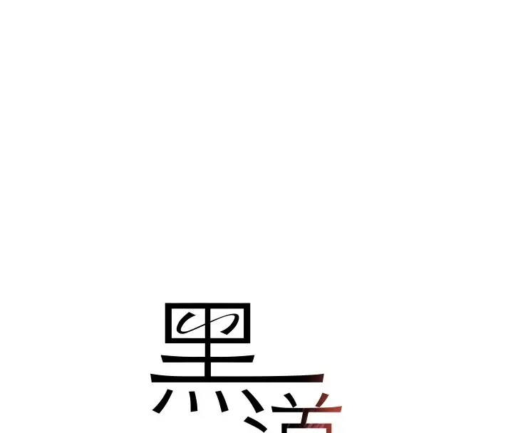 漫画《黑道千金》第17话第19张图