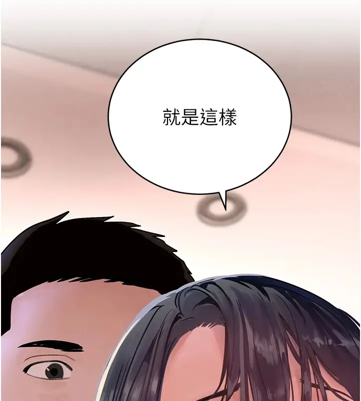 漫画《黑道千金》第17话第193张图