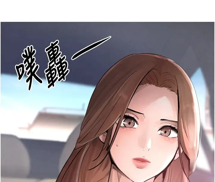 漫画《黑道千金》第17话第25张图