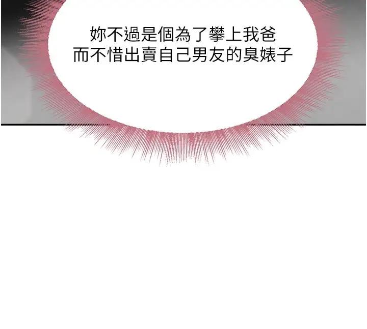 漫画《黑道千金》第17话第27张图