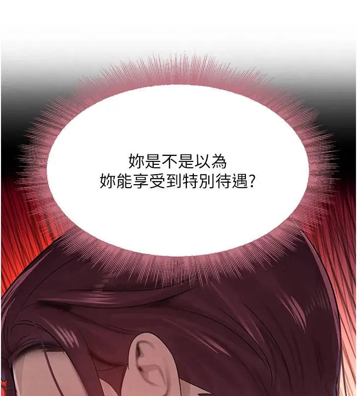漫画《黑道千金》第17话第28张图