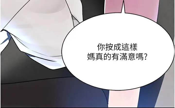 漫画《黑道千金》第17话第3张图