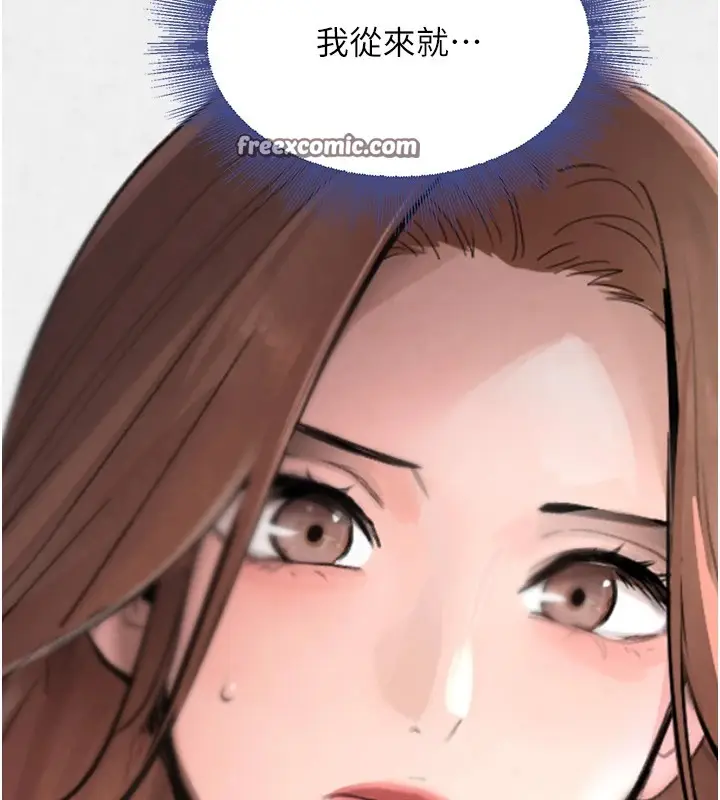 漫画《黑道千金》第17话第30张图