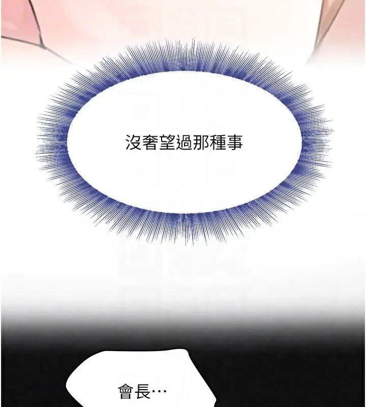 漫画《黑道千金》第17话第32张图