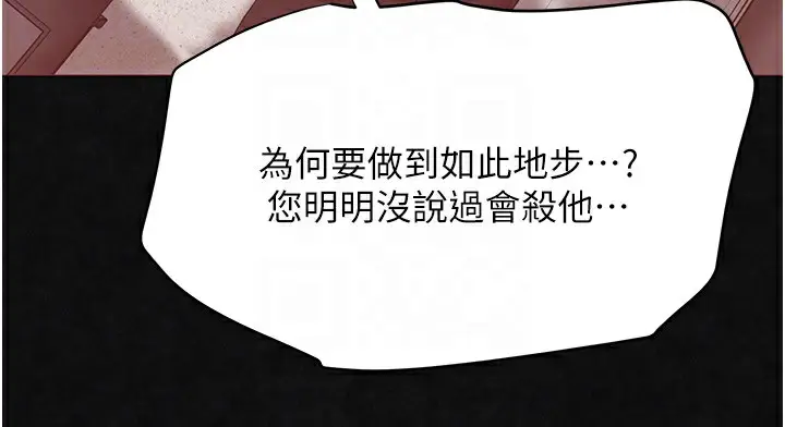 漫画《黑道千金》第17话第34张图