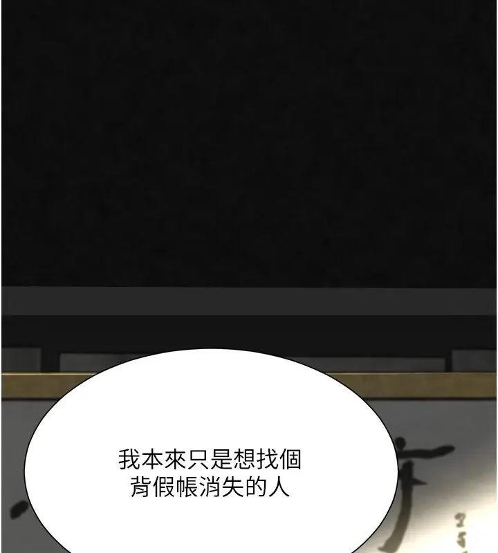 漫画《黑道千金》第17话第35张图