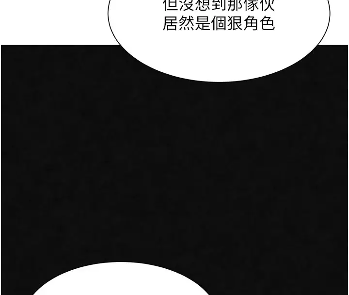 漫画《黑道千金》第17话第38张图