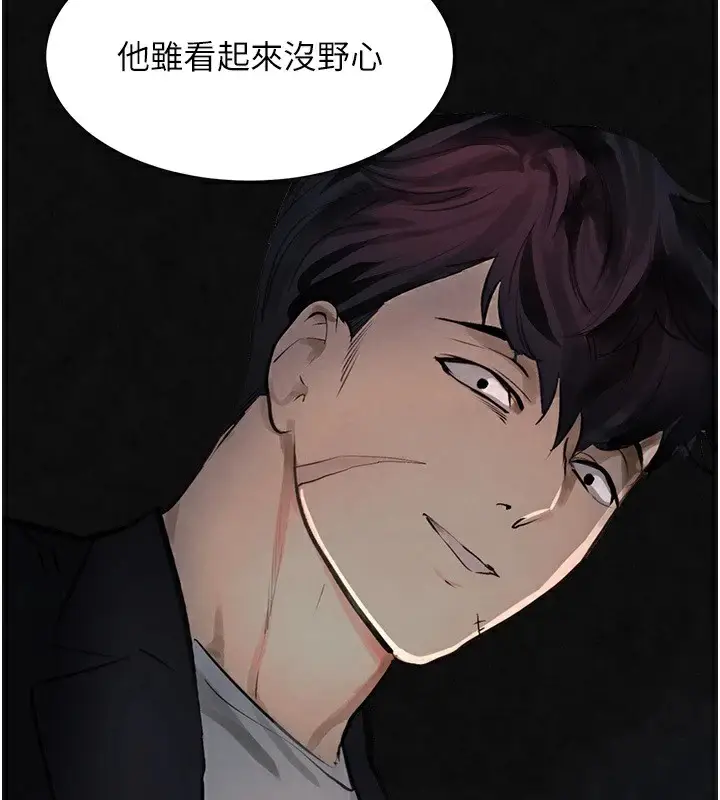 漫画《黑道千金》第17话第39张图