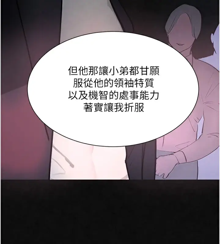 漫画《黑道千金》第17话第40张图