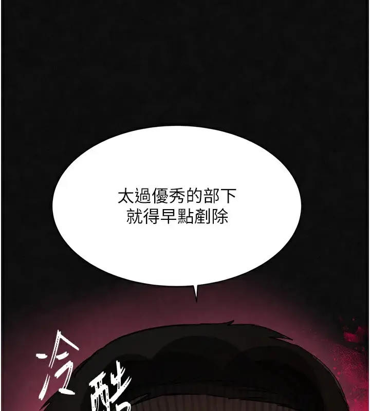 漫画《黑道千金》第17话第41张图